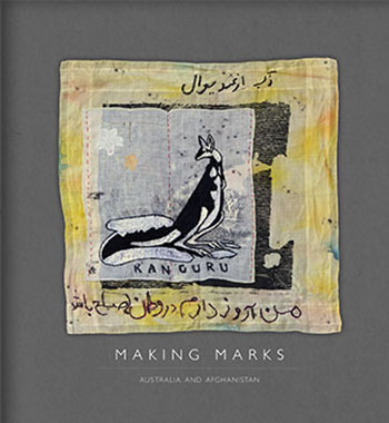 Making Marks by Gali Weiss & Barbara Kameniar